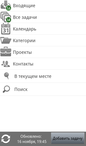 LeaderTask ToDoList для Android: все очень минимально